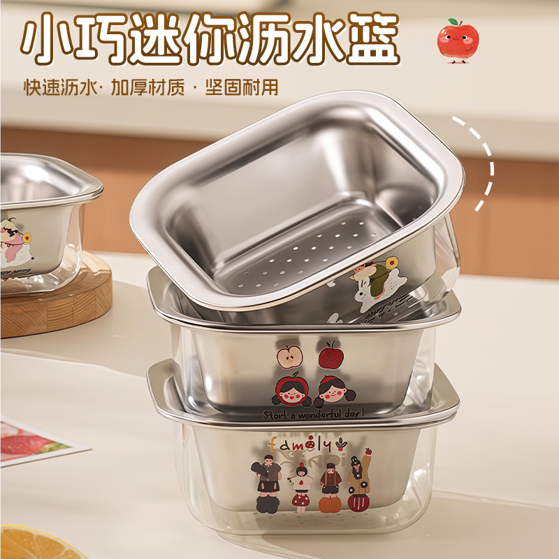 迷你沥水篮不锈钢洗菜盆家用厨房滤水篮洗水果沥水篮淘米厨房神器