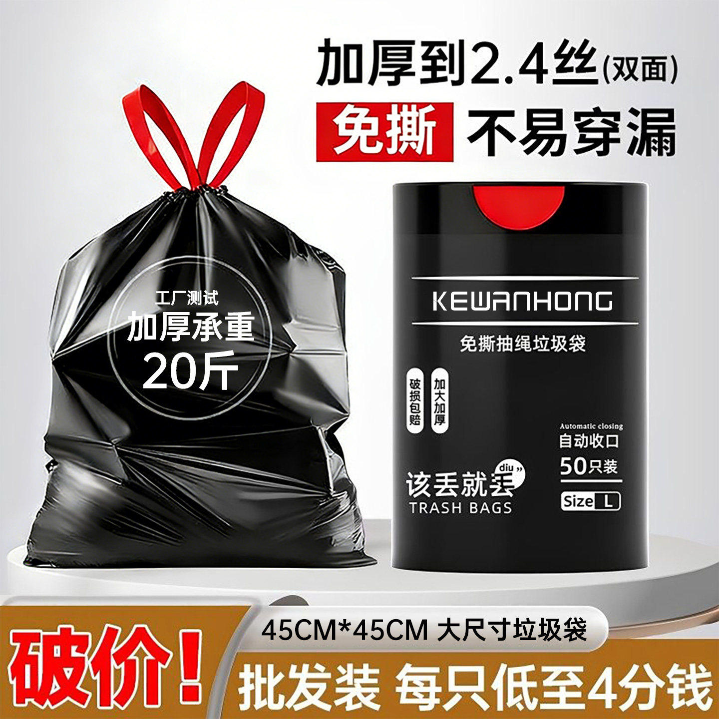 抽绳垃圾袋加厚手提式家用厨房宿舍用塑料袋小恐龙免撕清洁袋加大
