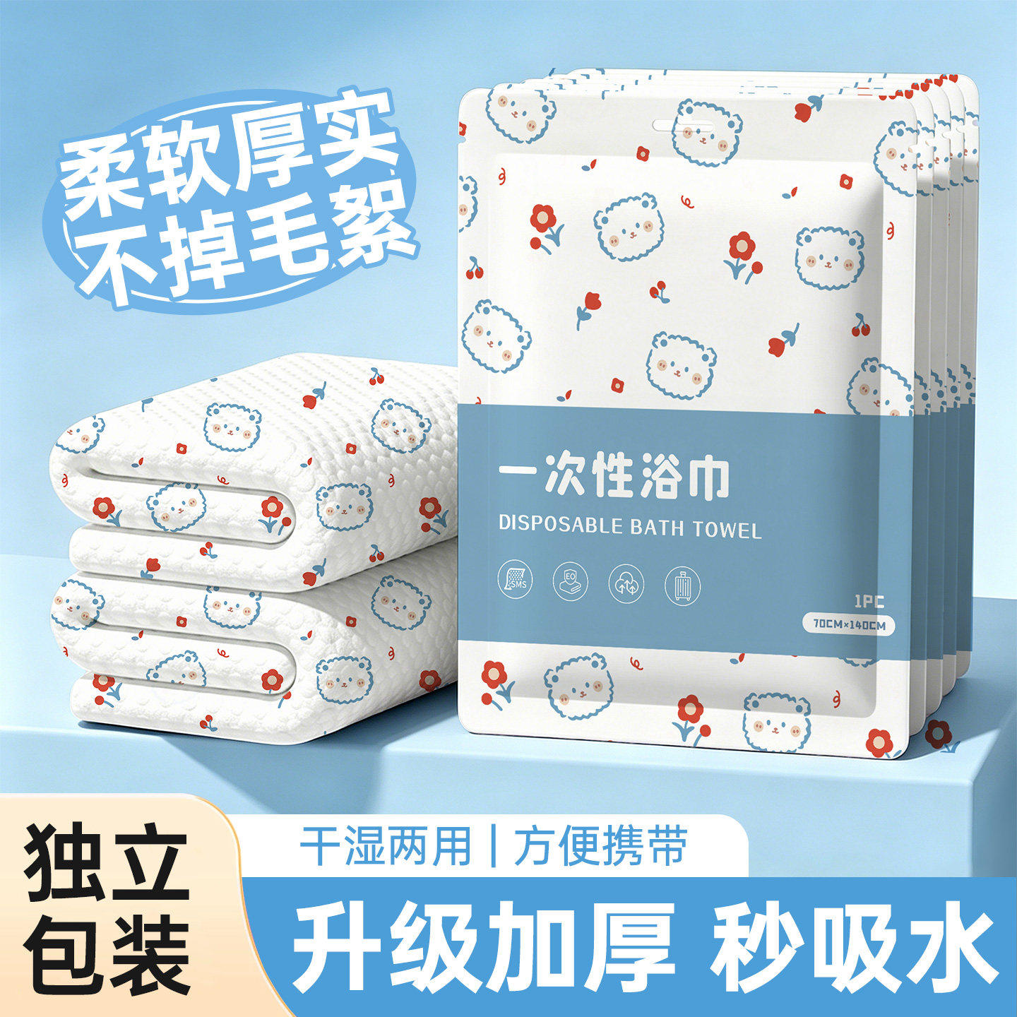 一次性折叠浴巾单独包装酒店一次性毛巾棉柔加大加厚压缩旅游用品