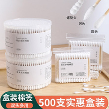 棉签掏耳朵棉棒化妆家用一次性棉棒清洁挖耳勺消毒尖头棉花棒双头