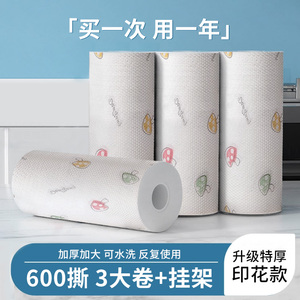 懒人抹布干湿两用厨房重复使用纸家用清洁一次性洗碗布不沾油吸水