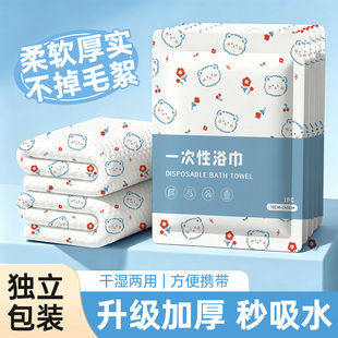 一次性折叠浴巾单独包装酒店一次性毛巾棉柔加大加厚压缩旅游用品