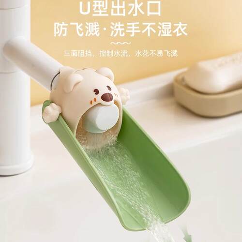 水龙头延伸器宝宝洗手防溅神器