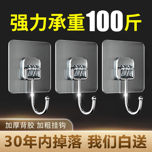 强力挂钩粘胶墙壁承重透明贴免打孔厨房浴室门后无痕贴粘钩不锈钢