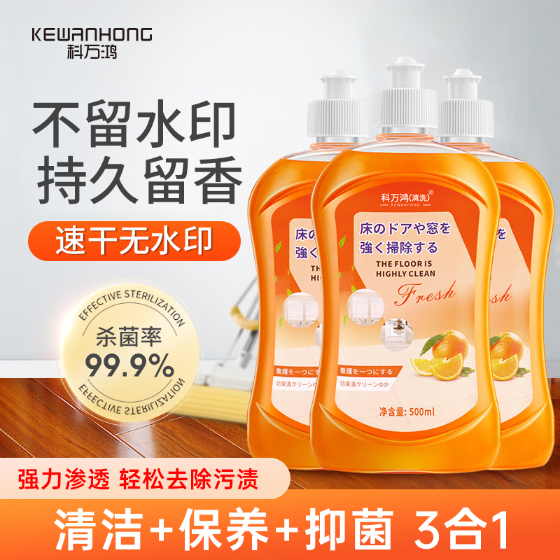 地板瓷砖清洁剂强力去污杀菌除垢