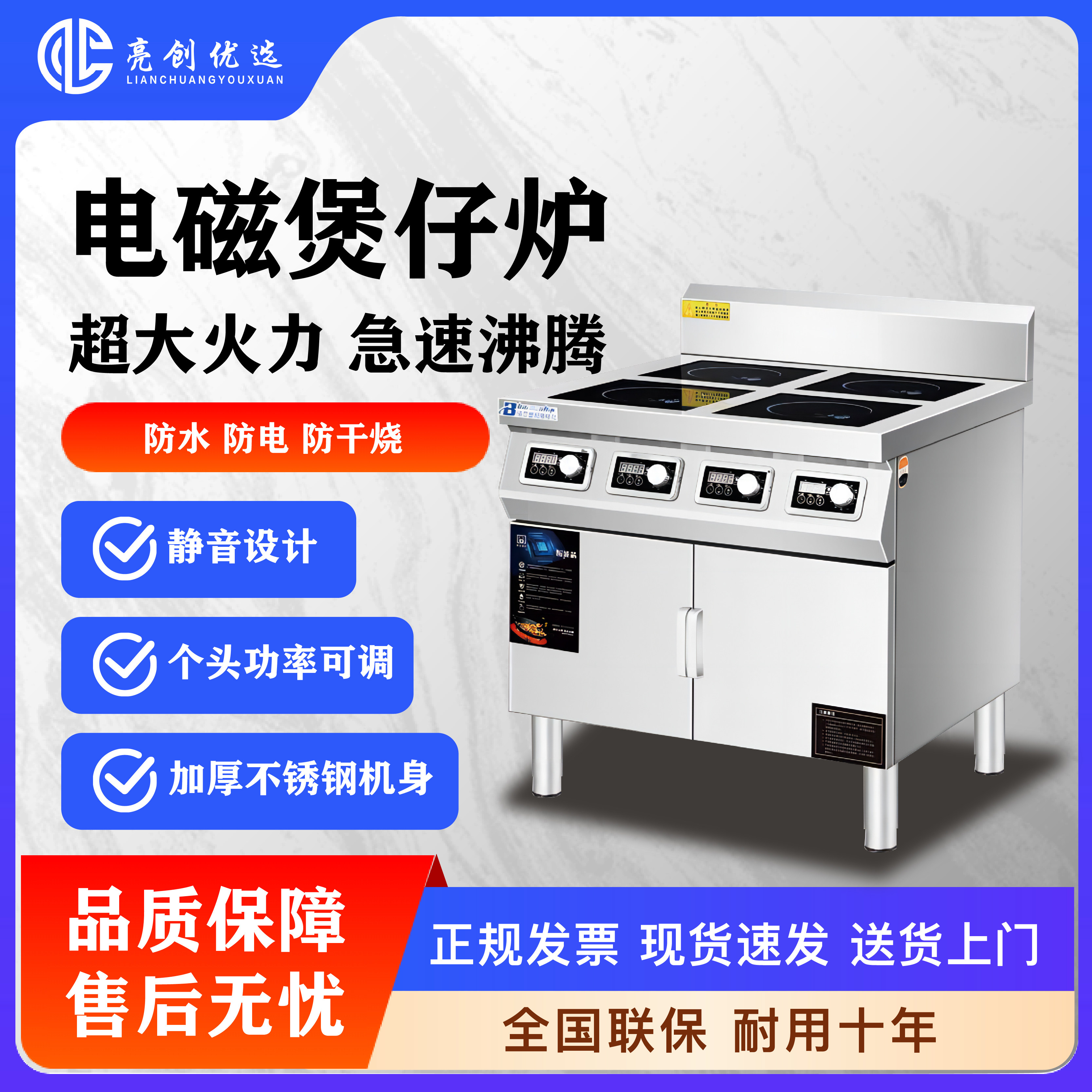 佰芯世纪商用电磁炉大功率多功能四六眼餐饮饭店电磁煲仔炉电灶 - 实物图