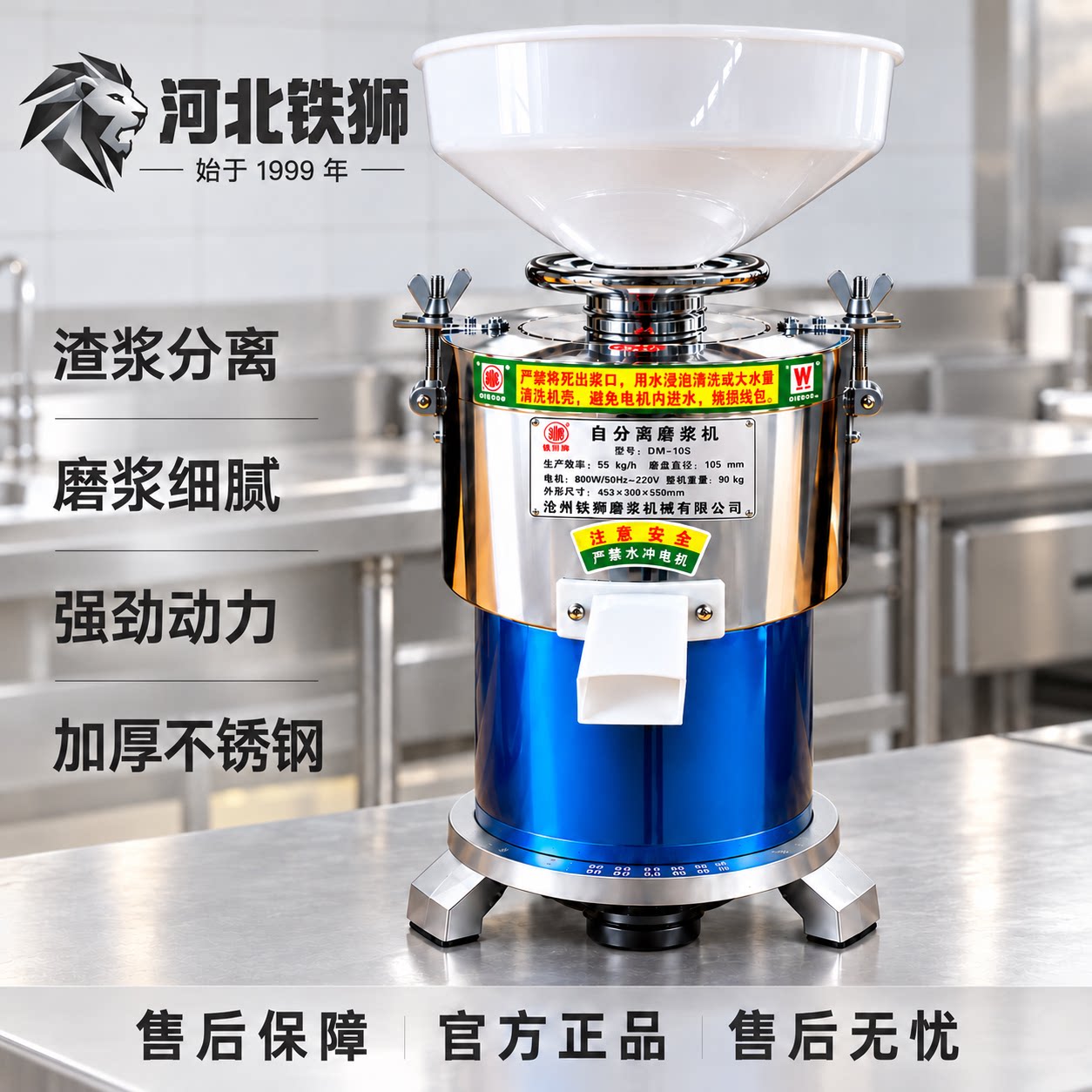 铁狮磨浆机新型商用自分渣豆浆机分离花生浆米浆机商用豆腐机