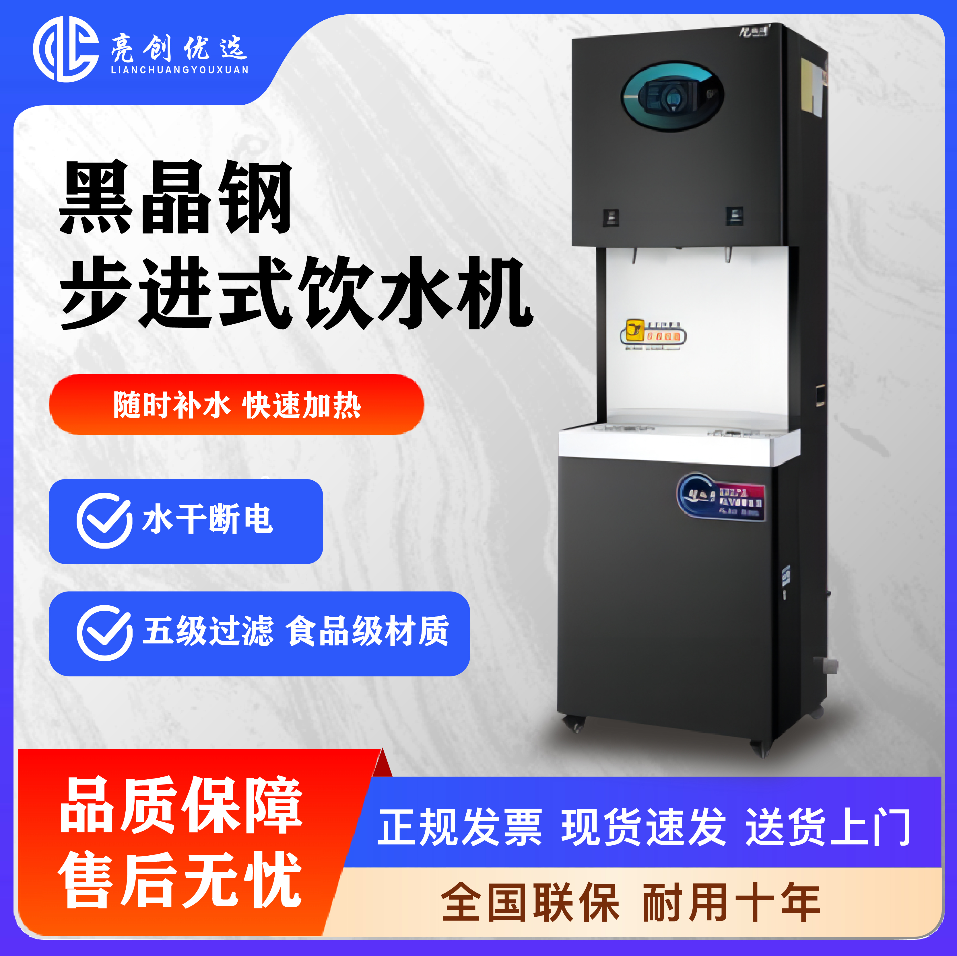 步进式直饮水机学校工厂开水机