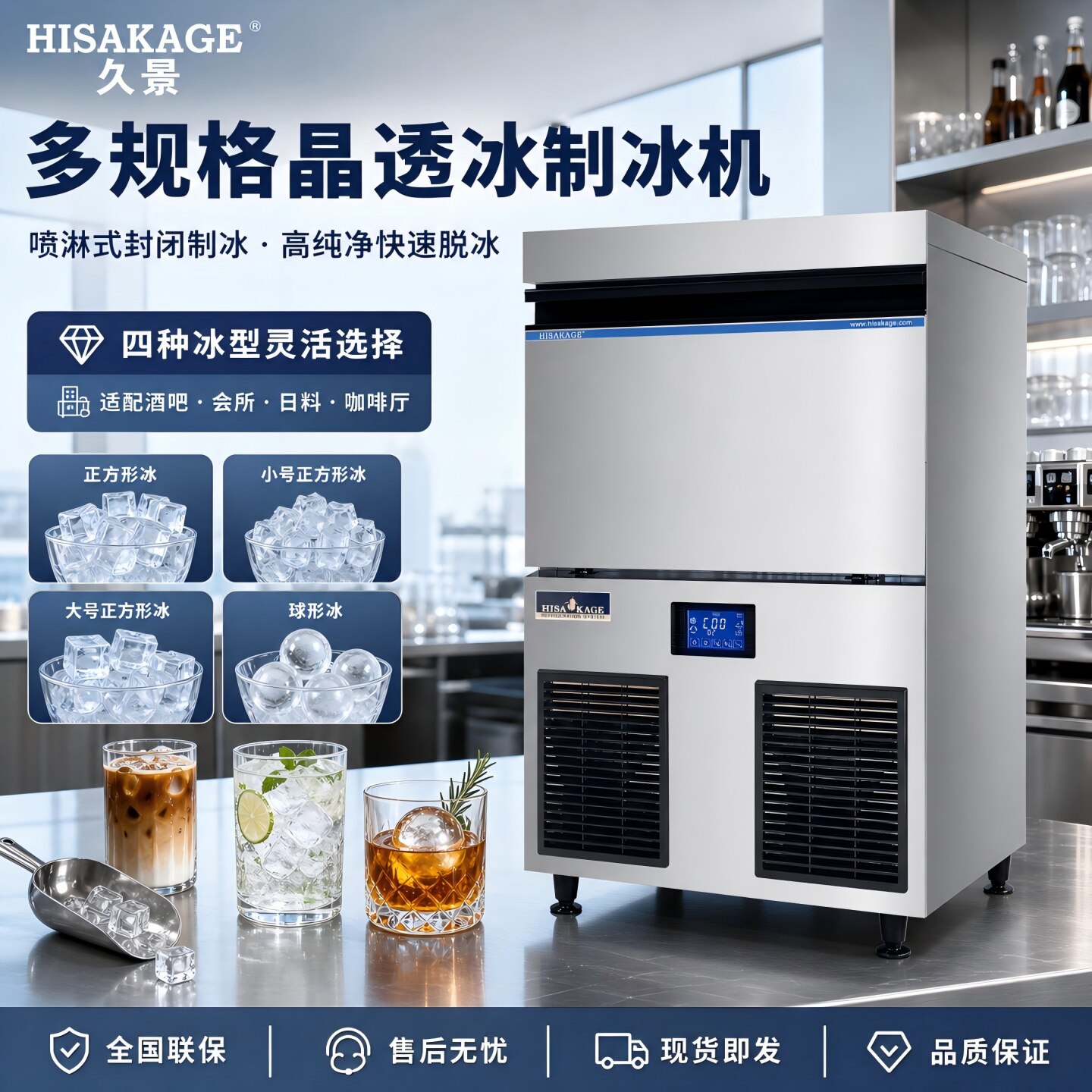 久景商用全自动实心方冰制冰机图片