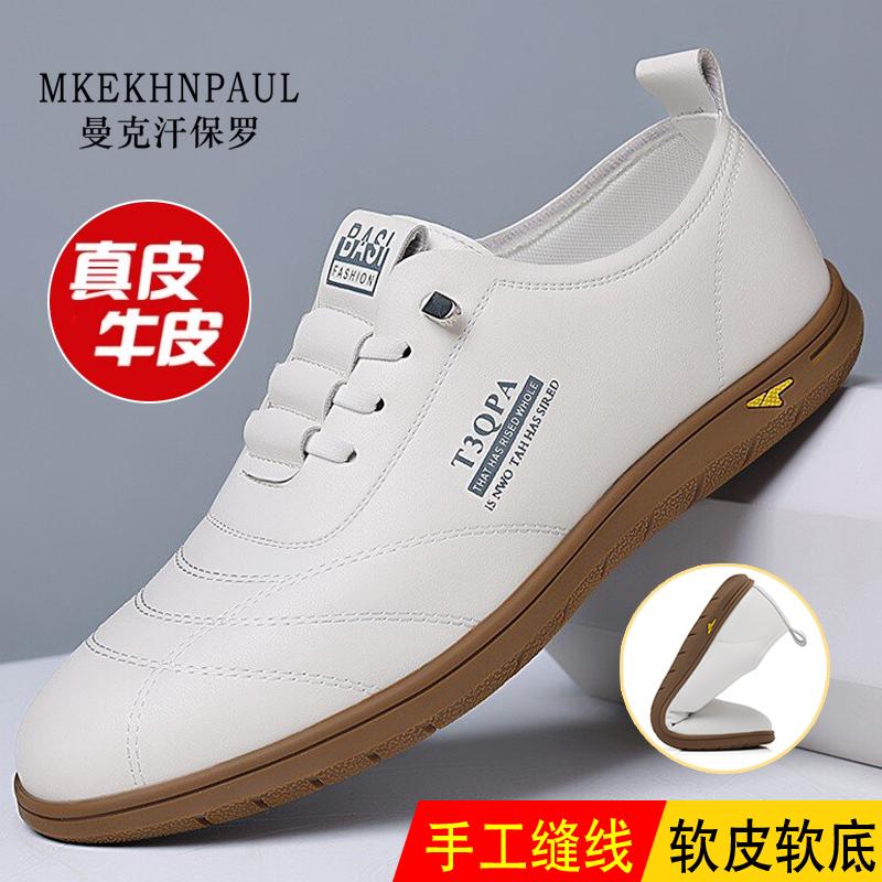 小白鞋保罗一脚蹬皮鞋休闲秋季