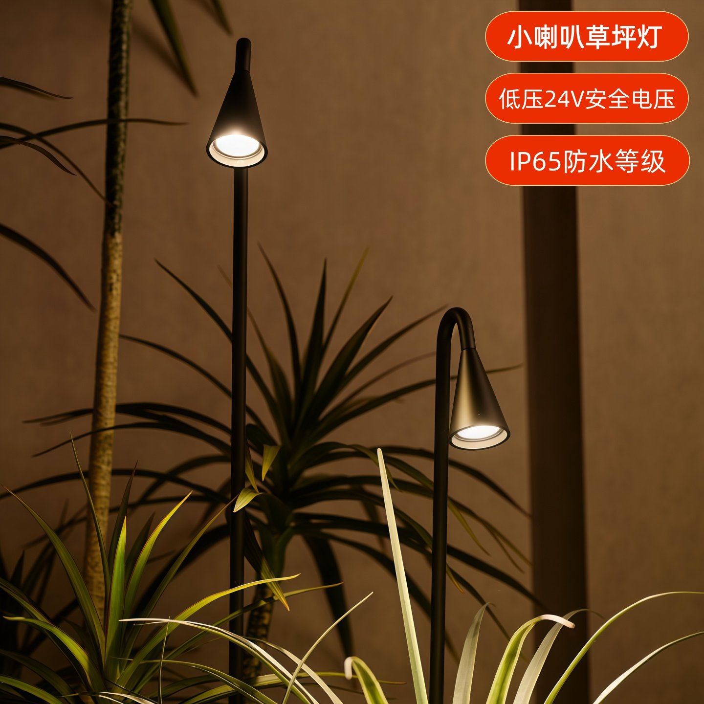 小喇叭草坪灯低压庭院灯花园灯庭院景观灯花镜装饰氛围灯喇叭地灯,家装灯饰光源,景观庭院灯饰,淘宝优惠券,粉丝福利购,淘宝优惠卷