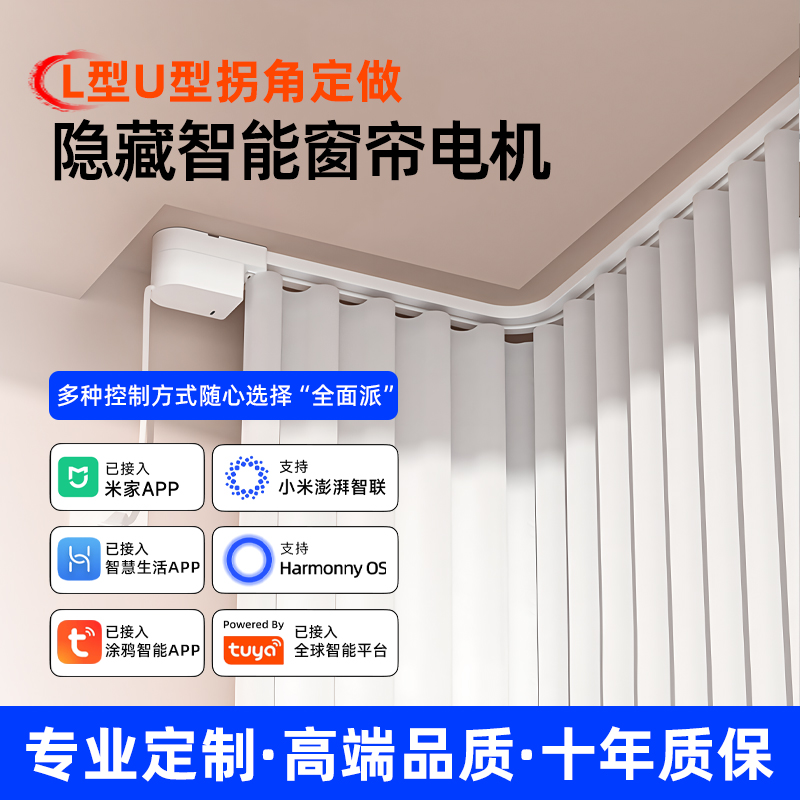 L型U型电动轨道定做一体成型轨道