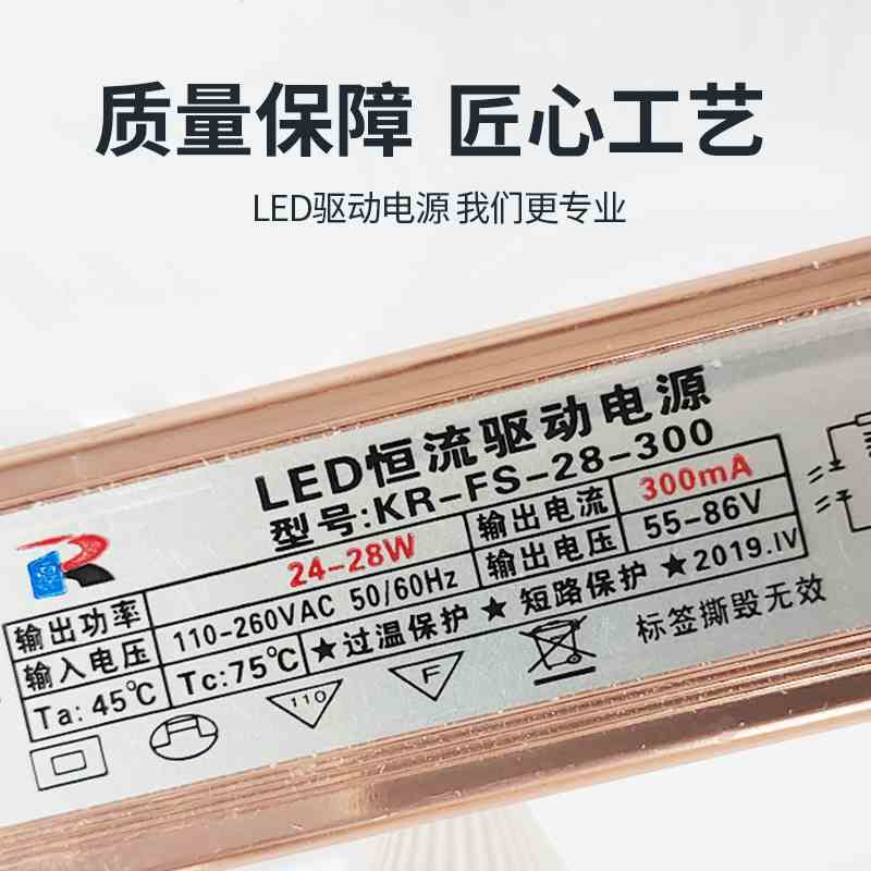 led平板W灯驱动电流器8W12W器2438W48W变压300mA600mA凯人