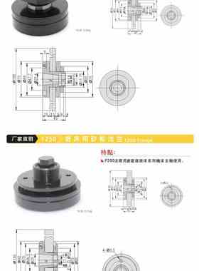 618磨床配件 磨床用夹砂紧轮法兰盘F250 F350砂轮主轴法兰盘33130