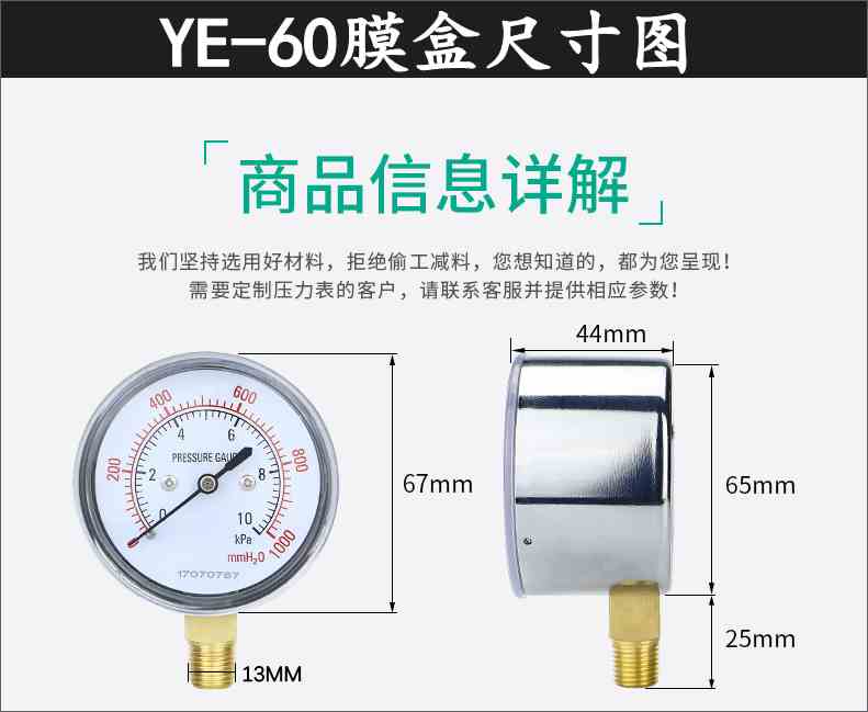 YE-6膜盒0压表真空负压煤气微压表 水柱表0-5 10 15KPA螺纹1力/4