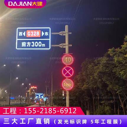 发光交通标志牌立杆限高杆限速路牌指示牌标识牌道路反光公路标牌