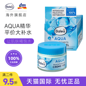 德国Balea芭乐雅蓝藻补水面霜保湿 滋润AQUA水凝清爽不油腻50ml