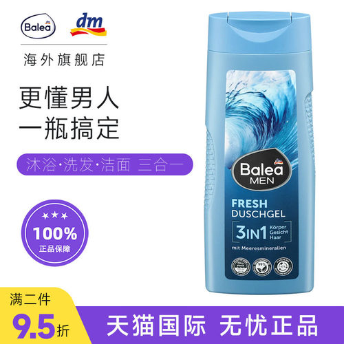 Balea清爽男士3合1沐浴露