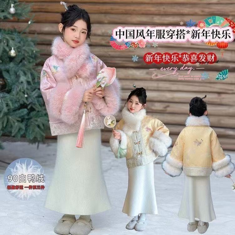 女童新中式国风织锦提拜年服外套女冬季新款宽松唐装国风羊毛领,童装/婴儿装/亲子装,汉服,淘宝优惠券,粉丝福利购,淘宝优惠卷