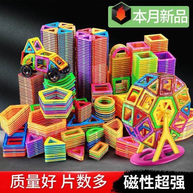 Kids Creative Magnetic Blocks Building Tiles Stacking Toys