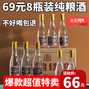 特价 半斤装 浓香型52度酒水小酒版 白酒纯粮食酒整箱小瓶装 小瓶试饮