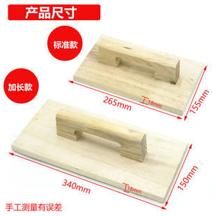 加长抹灰木板木泥板木搓板木头抹子抹灰板塑料抹子水泥磨平木趟板