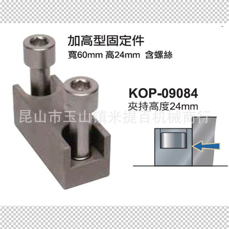 KOPAL加高型固定件 台湾昱暐（昱伟）LEAVE 夹具冶具