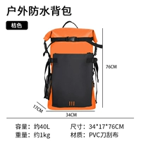 Оранжевый, 40 л [профессиональный класс IPX-6]