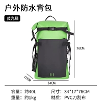 Зеленый 40L [профессиональный класс IPX-6]