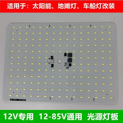 超亮夜市支架地摊灯12-85Vled灯泡12V电瓶太阳能吸顶灯房车船灯板