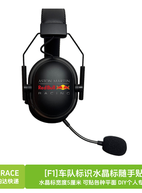 [F1]车队水晶标高级哑光材质超粘适合光滑平整硬物体表面确认下订