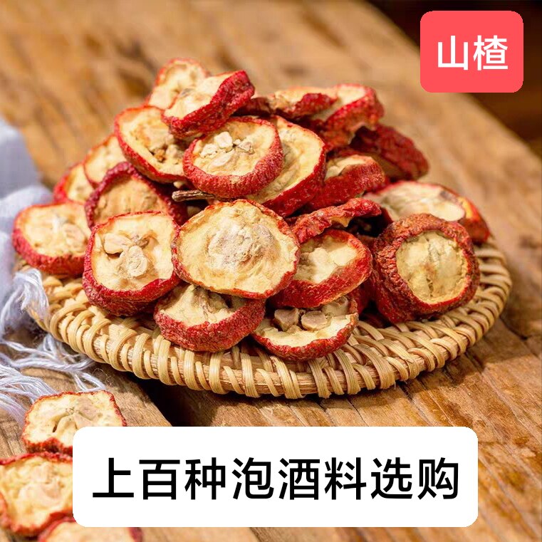 山楂干500g包邮山楂干泡水新鲜有籽山楂片泡茶水果干山楂干茶