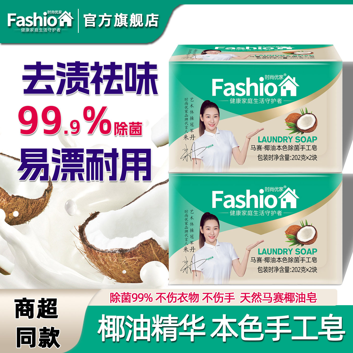 洗衣皂家用实惠装透明皂洗衣肥皂持久留香去渍不伤手土肥皂椰油皂