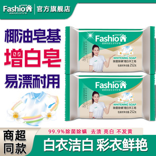 洗衣皂白衣增白肥皂家用椰油皂超强去渍亮白大块头实惠装透明皂