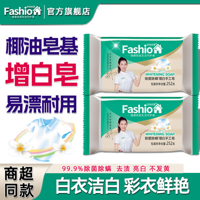 洗衣皂白衣增白肥皂家用椰油皂超强去渍亮白大块头实惠装透明皂