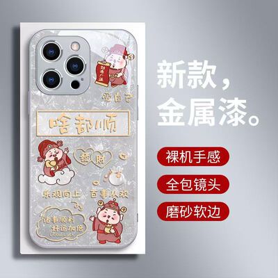 秋冬新款财神防摔壳支持来图定制