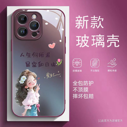 新款暴富女孩玻璃壳支持来图定制