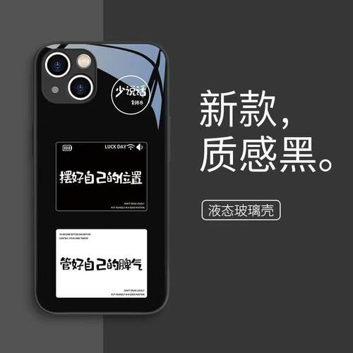 新款个性文字玻璃支持来图定制