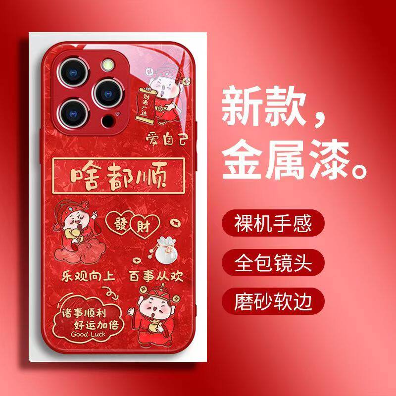 秋冬新款财神防摔壳支持来图定制