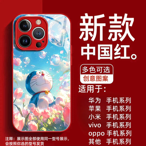 卡通创意全包玻璃壳支持来图定制