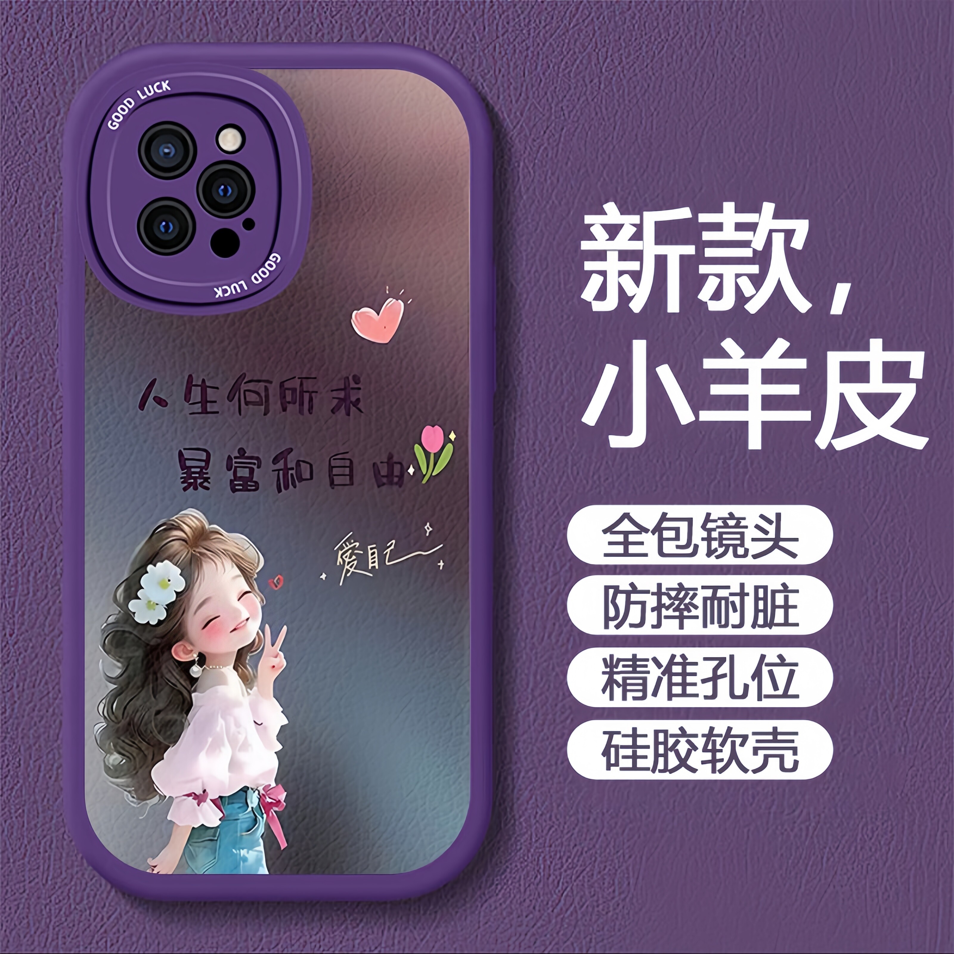 暴富自由女孩适用Civi小米15手机壳14Ultra保护套13pro全包13防摔11pro胶软MIX4新款Civi3小羊皮Civi定制壳