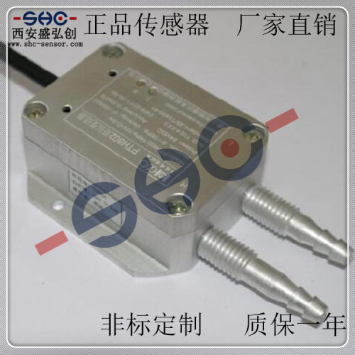 PH165差压变送器高精度气体压差传感器厂家直销质保一年