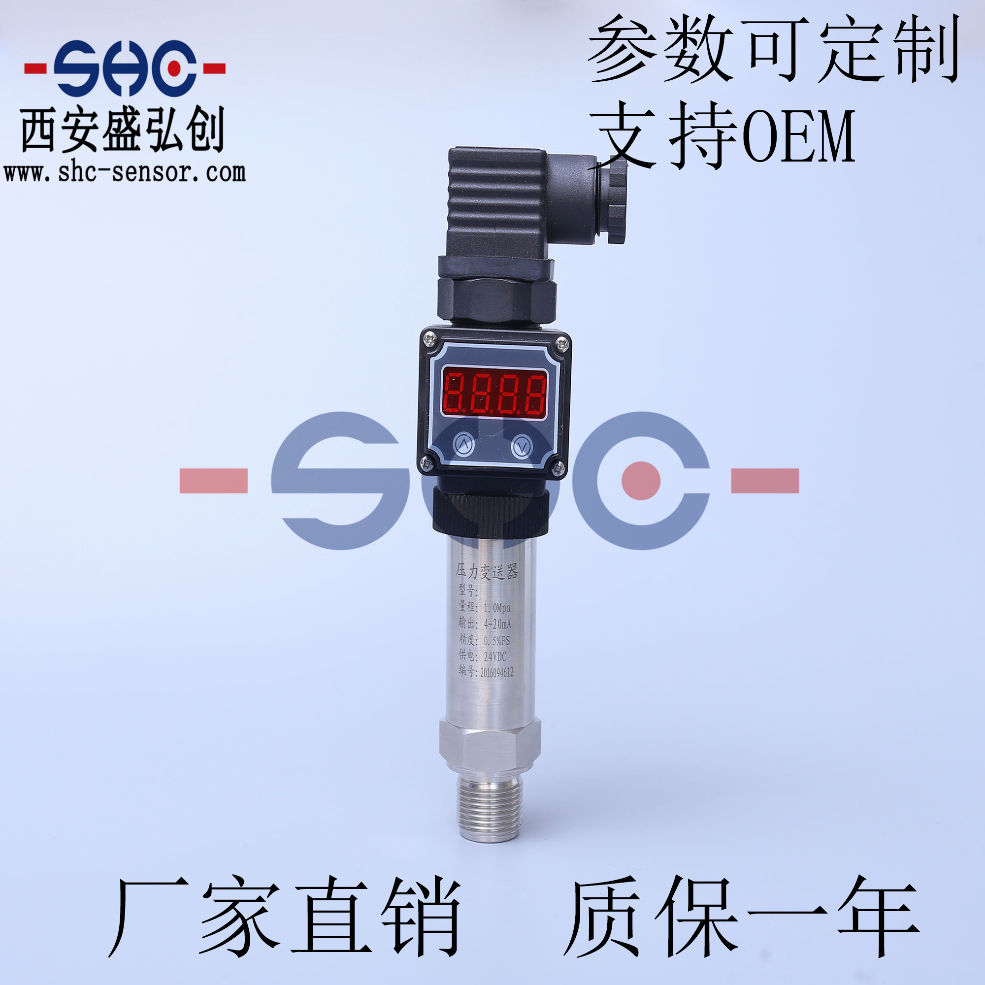 PH105压力变送器数显型带显示液压传感器 厂家直销 质保一年