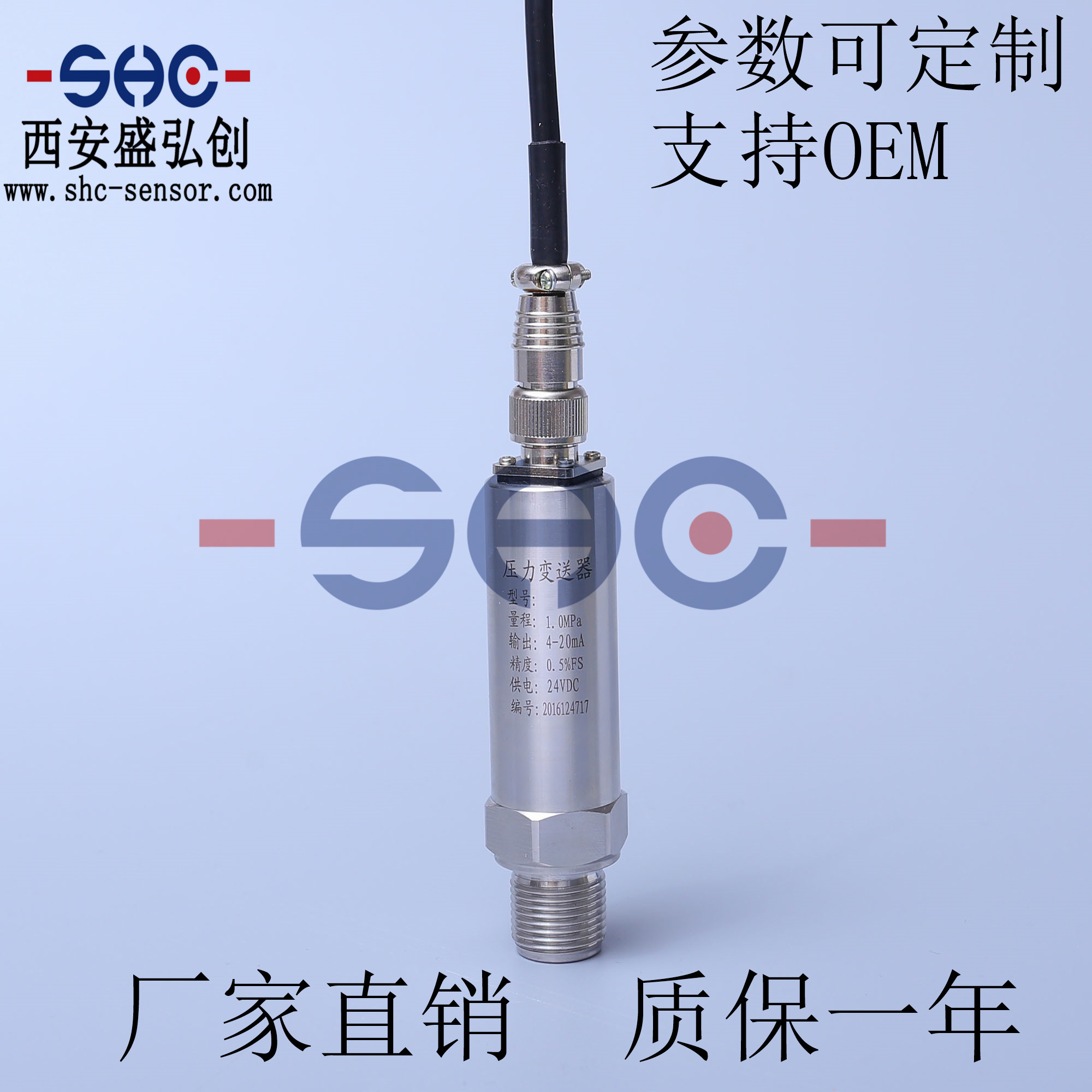 PPM-T132B压力变送器航插型扩散硅液压传感器 厂家直销 质保一年