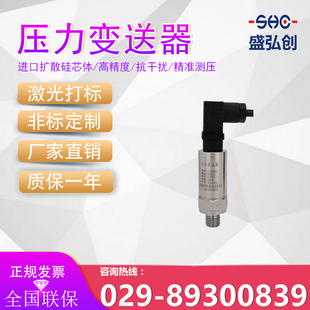 盛弘创NW4000C00006B4E0117压力变送器 液压力传感器进口品质
