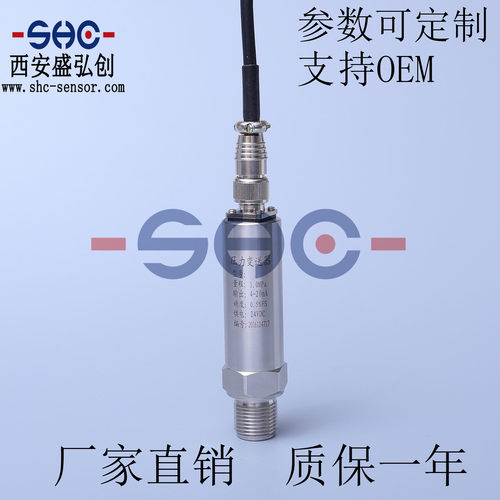 MPM380压力变送器航插型扩散硅液压传感器 厂家直销 质保一年