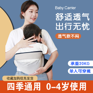 背带婴儿横前抱式 两用抱娃神器抱抱拖带新生小宝宝外出多功能腰凳