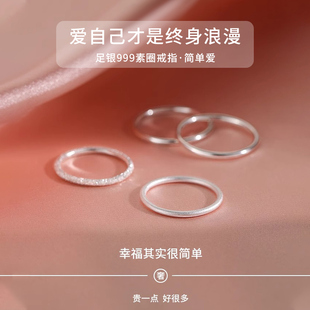 999纯银素圈戒指女情侣指环简约高级食指戒百搭配饰七夕送女朋友