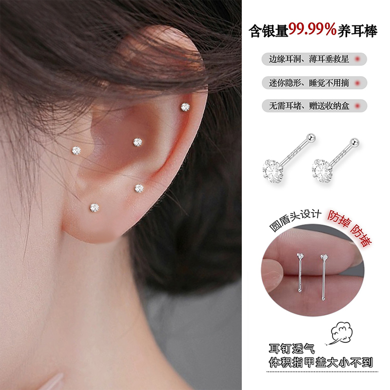 999纯银防掉耳钉睡觉免摘养耳女