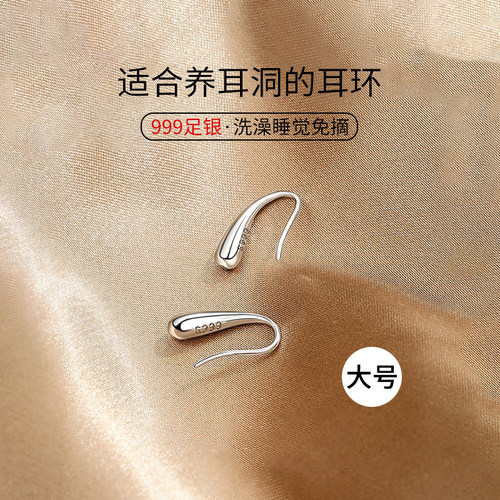 999纯银简约养耳洞水滴耳环睡觉免摘耳钉轻奢耳钩耳挂爆款银耳饰